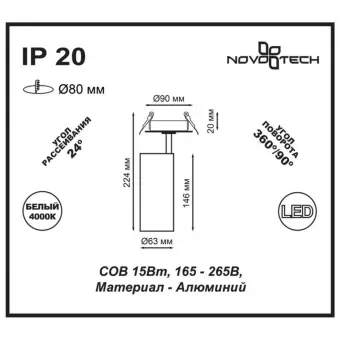 Встраиваемый светодиодный светильник Novotech Selene 357551