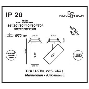 Встраиваемый светодиодный светильник Novotech Blade 357545