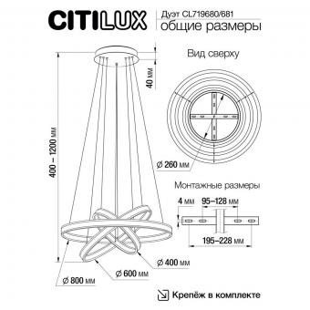 Подвесной светодиодный светильник Citilux Дуэт CL719681