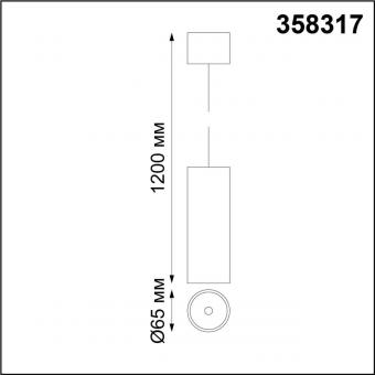 Подвесной светодиодный светильник Novotech Demi 358317