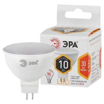 Лампа светодиодная ЭРА GU5.3 10W 2700K матовая LED MR16-10W-827-GU5.3