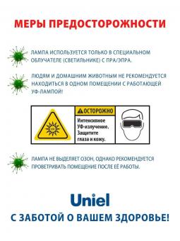 Лампа ультрафиолетовая бактерицидная (UL-00007277) Uniel G13 30W прозрачная EFL-T8-30/UVCB/G13/CL