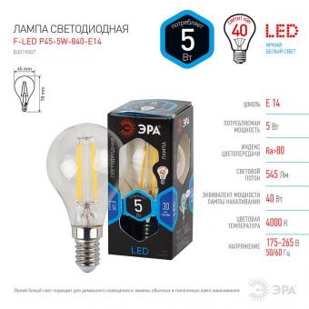 Лампа светодиодная филаментная ЭРА E14 5W 4000K прозрачная F-LED P45-5W-840-E14