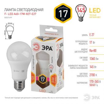 Лампа светодиодная ЭРА E27 17W 2700K матовая LED A60-17W-827-E27