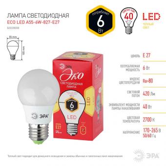 Лампа светодиодная E27 6W 2700K матовая ECO LED A55-6W-827-E27