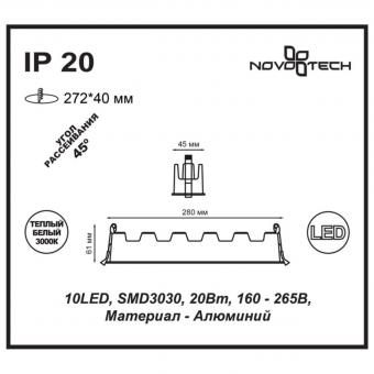 Встраиваемый светодиодный светильник Novotech Antey 357622