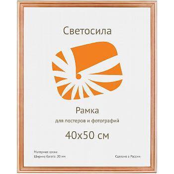 Фоторамка Светосила сосна c20 40х50 (10шт.) (10/240) Б0030564 Фоторамка Светосила сосна c20 40х50 (10шт.) (10/240) Б0030564