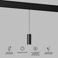 Подвесной трековый светодиодный светильник Elektrostandard (Умный дом) Slim Magnetic Dim Amend 85072/01 черный a063533