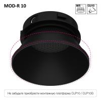 Встраиваемый светильник Citilux Skytek SkyPORT.10 MOD-R CLP10MR1