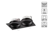 Светильник встраиваемый Novotech GEMINI 371008