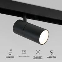 Трековый светодиодный светильник Elektrostandard (Умный дом) Slim Magnetic 85075/01 a063538