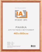 Фоторамка Image Art сосна С21 40х50 (10/240) Б0032241