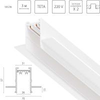 Трек PRO 220V, 3 метра Teta Pro Lightstar 505236