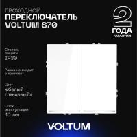 Проходной переключатель встраиваемый Voltum S70 двухклавишный с подсветкой 10А, (белый глянцевый) VLS020401