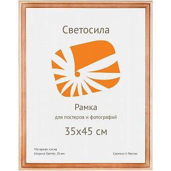 Фоторамка Светосила сосна c20 35х45 (10шт.) (10/270) Б0030561 Фоторамка Светосила сосна c20 35х45 (10шт.) (10/270) Б0030561
