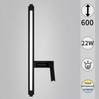 Бра Reluce 03295-0.2-600MB