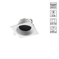 Светильник встраиваемый Novotech GEMINI 371005