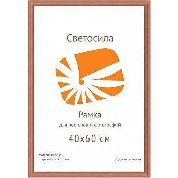 Фоторамка Светосила сосна c20 40х60 махагон (10шт.) (10/120) Б0030588 Фоторамка Светосила сосна c20 40х60 махагон (10шт.) (10/120) Б0030588