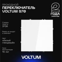 Проходной переключатель встраиваемый Voltum S70 одноклавишный 10А, (белый глянцевый) VLS010301