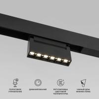 Трековый светодиодный светильник Elektrostandard (Умный дом) Slim Magnetic 85194/01 a066586