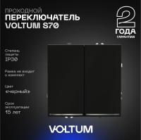 Проходной переключатель встраиваемый Voltum S70 двухклавишный с подсветкой 10А, (черный матовый) VLS020408