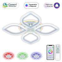 Потолочная светодиодная люстра Citilux Ромби Смарт CL236A140E