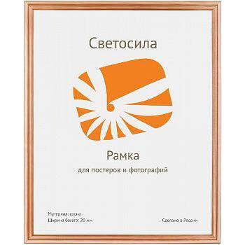 Фоторамка Светосила сосна c20 70х90 (5/10шт.) (5/25) Б0030569 Фоторамка Светосила сосна c20 70х90 (5/10шт.) (5/25) Б0030569