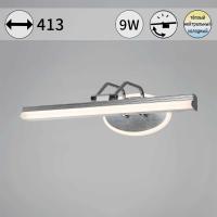 Светильник настенный Reluce 08858-0.2-01S