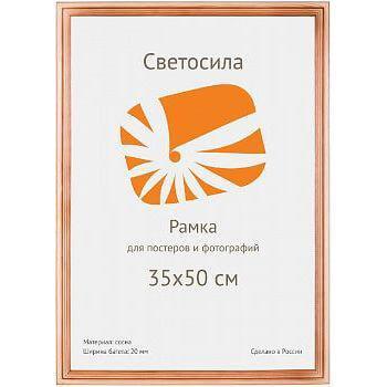 Фоторамка Светосила сосна c20 35х50 (10шт.) (10/240) Б0030562 Фоторамка Светосила сосна c20 35х50 (10шт.) (10/240) Б0030562