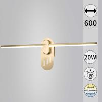 Бра Reluce 52295-0.2-580