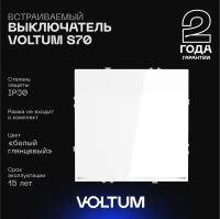Выключатель встраиваемый Voltum S70 одноклавишный с подсветкой 10А, (белый глянцевый) VLS010201