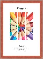 Фоторамка Светосила 21x30 (A4) красное дерево, со стеклом (20) (20/720) Б0030522