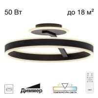 Потолочная светодиодная люстра Citilux Дуэт CL719741