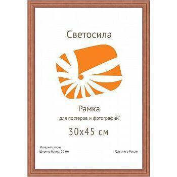 Фоторамка Светосила сосна c20 30х45 махагон (10шт.) (10/240) Б0030587 Фоторамка Светосила сосна c20 30х45 махагон (10шт.) (10/240) Б0030587
