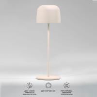 Уличный светодиодный светильник Elektrostandard Bitty бежевый TL70260 a069003