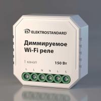 Диммируемое Wi-Fi реле Elektrostandard 76002/00 a054333