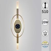 Бра Reluce 33295-0.2-510