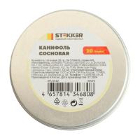 Канифоль сосновая, 20 гр. APL10-20 50072