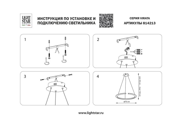 Подвесной светодиодный светильник Lightstar Virata 814213