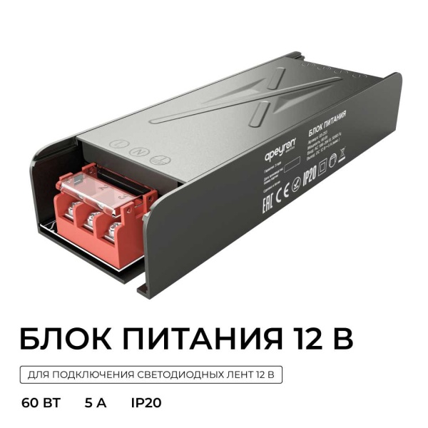 Блок питания Apeyron 12V 60W IP20 5A 03-253