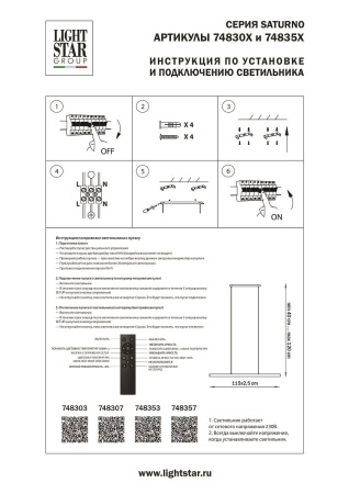 Подвесной светодиодный светильник Lightstar Saturno 748353