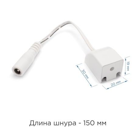 Коннектор для блока питания Apeyron 09-25