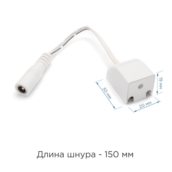 Коннектор для блока питания Apeyron 09-25