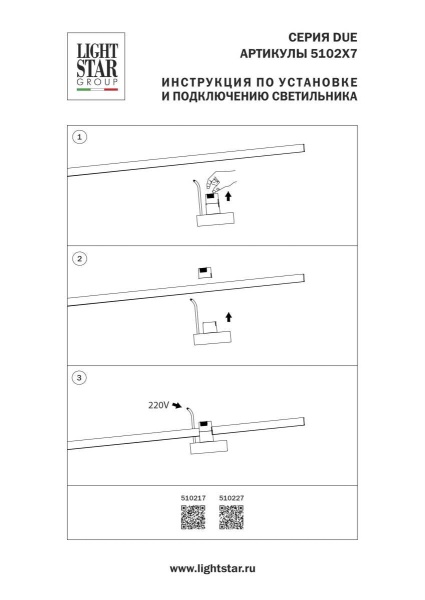 Блок питания 48V на шинопровод к 210ххх/270ххх 100W черный Lightstar Due Hermes 510217