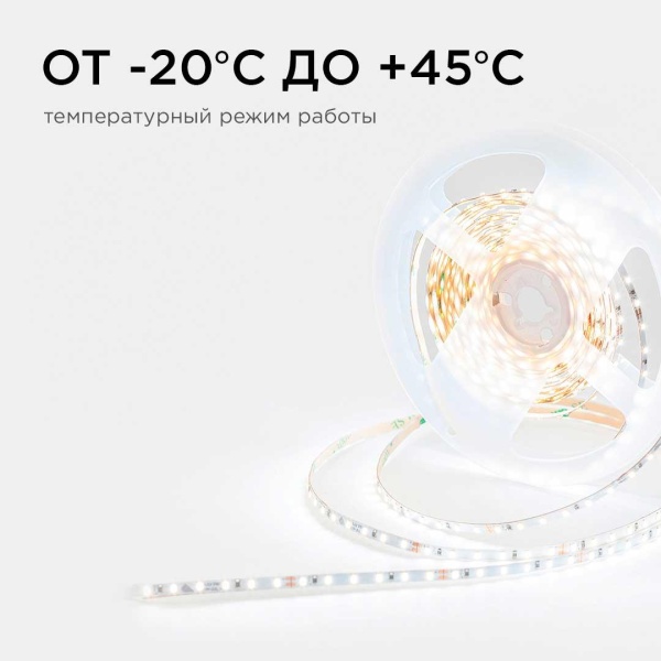 Светодиодная лента Apeyron 5,4W/m 120LED/m 2216SMD дневной белый 5M R00-379