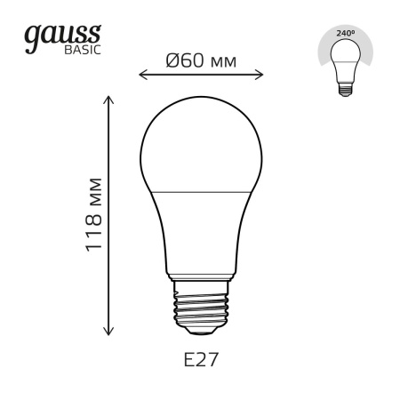 Лампа светодиодная Gauss E27 13,5W 4100К матовая 1023224