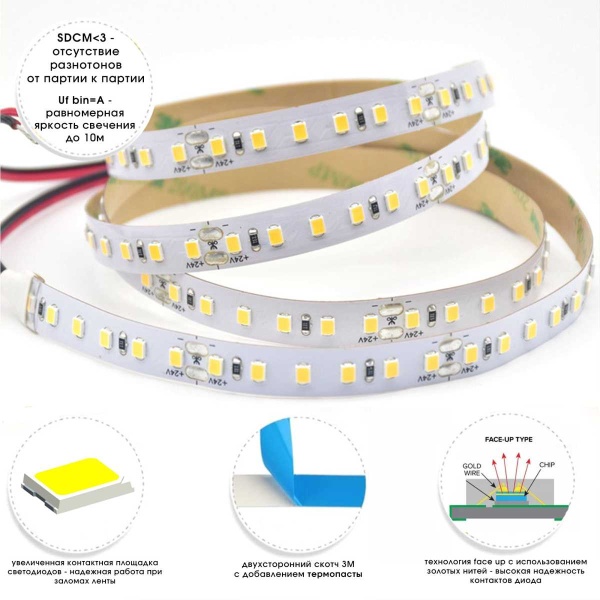 Светодиодная лента ST Luce 9,6W/m 2835SMD 4000К 5M ST5001.410.20