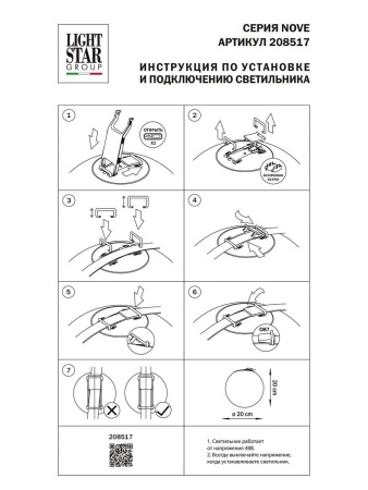 Трековый светодиодный светильник Lightstar Nove 208517