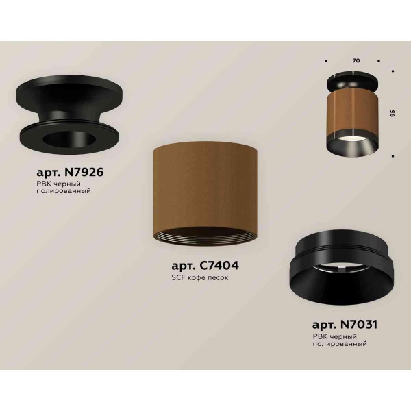 Комплект накладного светильника Ambrella light Techno Spot XS7404101 SCF/PBK кофе песок/черный полированный (N7926, C7404, N7031)
