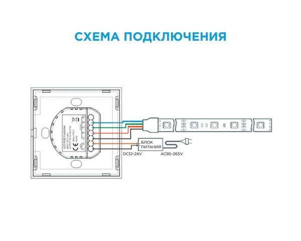 Контроллер встраиваемый RGB Apeyron 12/24V 04-09 Контроллер встраиваемый RGB Apeyron 12/24V 04-09